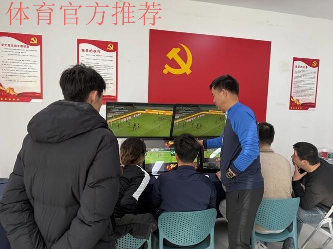 为新赛季全面推行视频助理裁判系统(VAR)中国足协组织系统培训 为新赛季全面推行视频助理裁判系统(VAR)中国足协组织系统培训