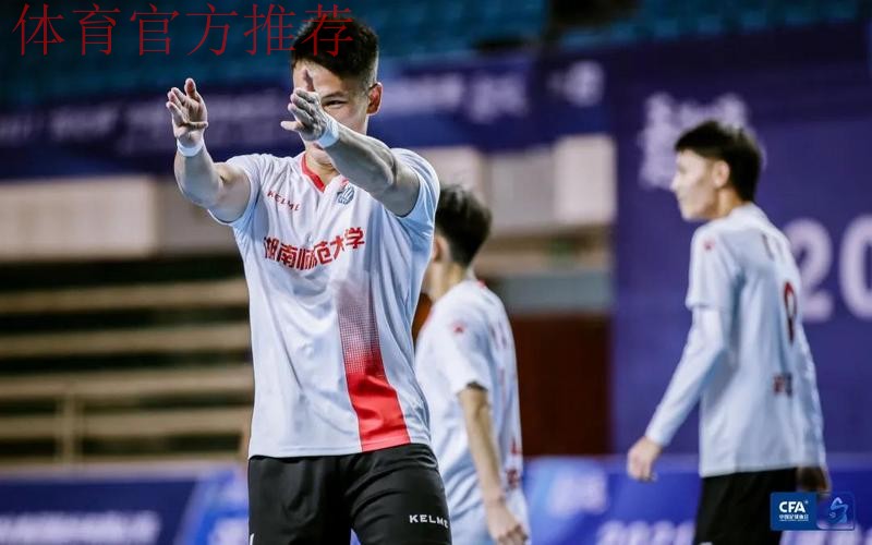 五超联赛第四阶段比赛山东滨州开踢