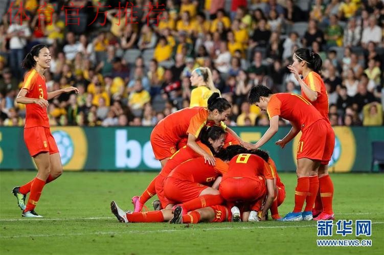 中国女足抵达澳大利亚出战东京奥运会预选赛 中国女足抵达澳大利亚出战东京奥运会预选赛
