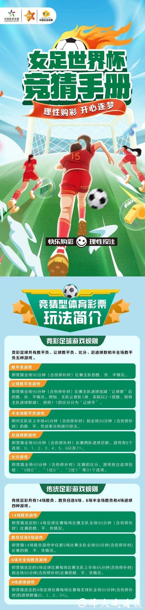 如何选择优质世界杯竞猜平台攻略 如何选择优质世界杯竞猜平台攻略