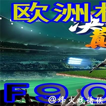 世界杯外围平台的客户服务体验：哪个最好