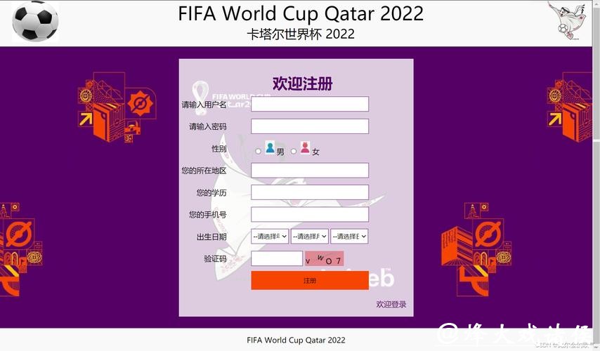 世界杯外围网站登录问题快速解决