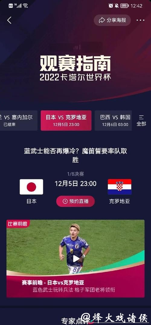 世界杯外围平台用户体验大比拼