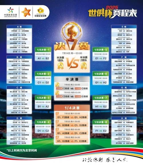 揭秘2026世界杯竞猜的黑马球队玄机 揭秘2026世界杯竞猜的黑马球队玄机
